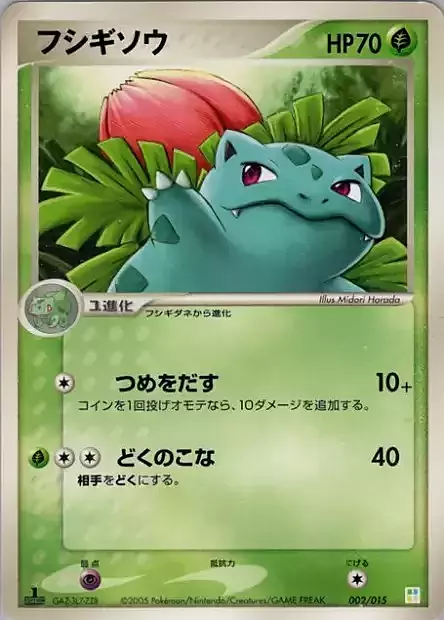 Ivysaur