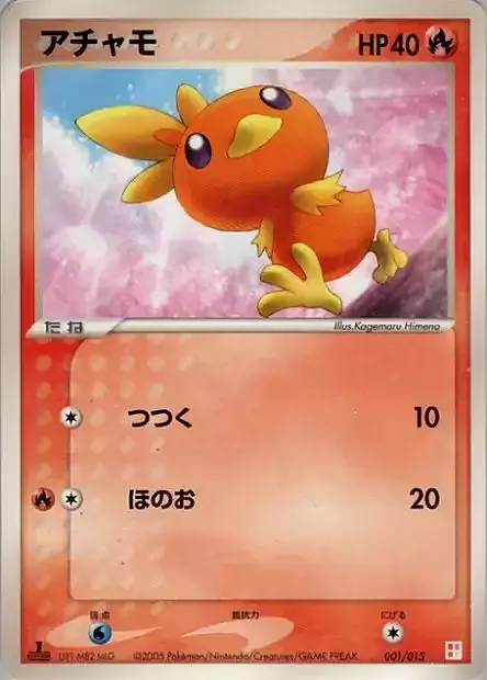 Master Kit: Torchic Quarter Deck