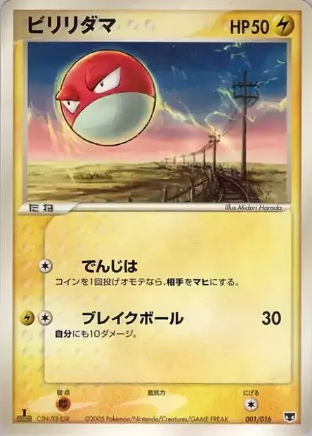 Mirage's Mew Constructed Starter Deck
