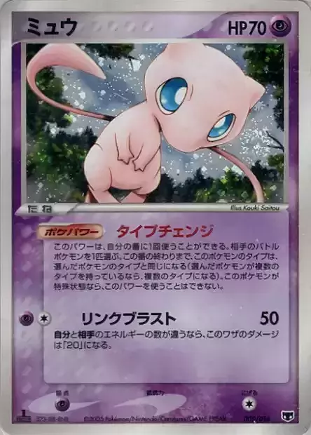 Mew