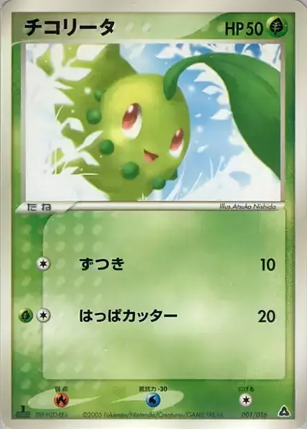 Meganium Constructed Starter Deck