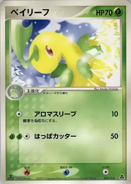Bayleef