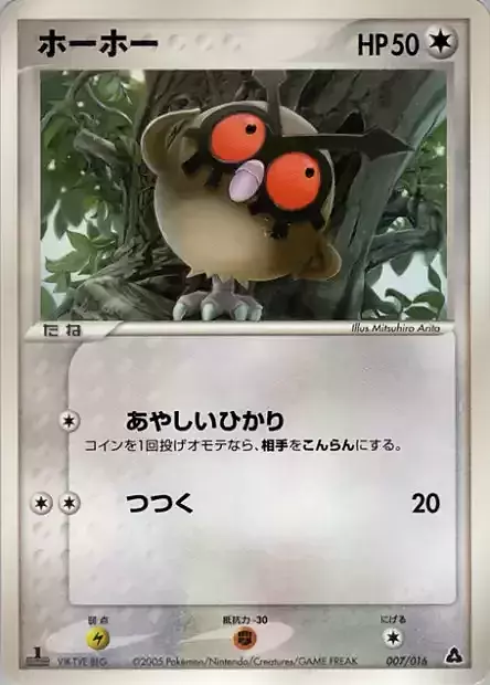 Hoothoot