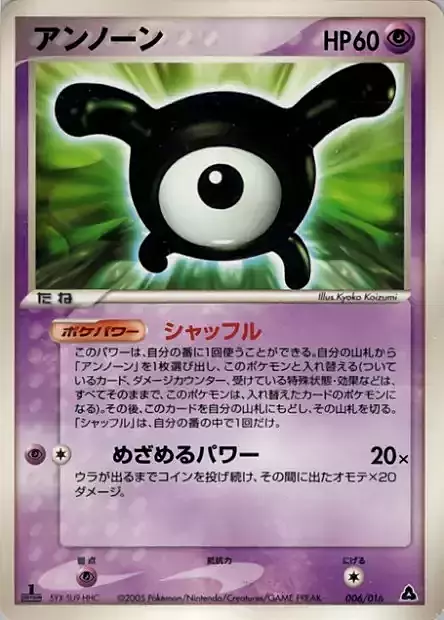 Unown [X]