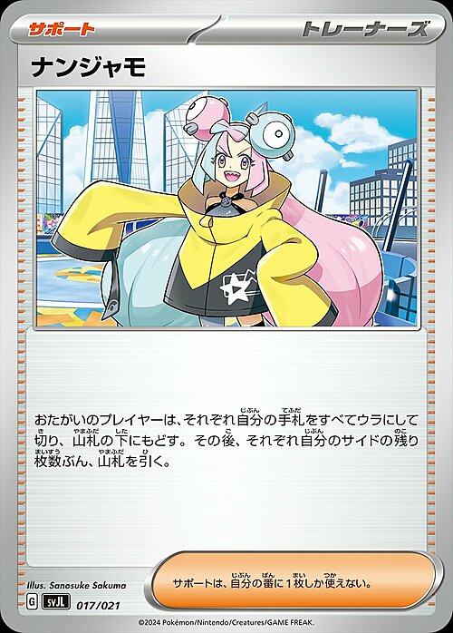 Iono
