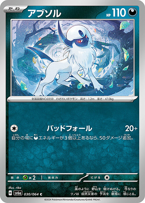 Absol