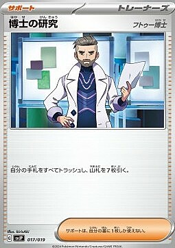Professor's Research - Professor Turo