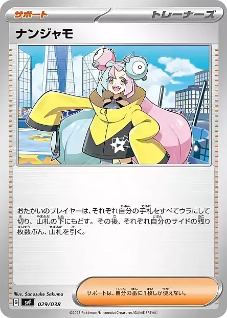 Iono