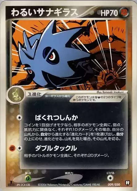 Dark Pupitar