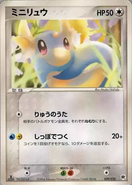 Dratini