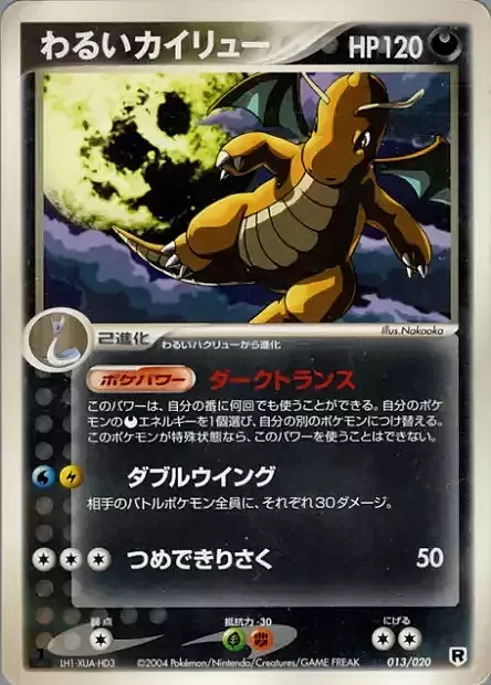 Dark Dragonite