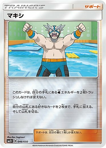 Crasher Wake