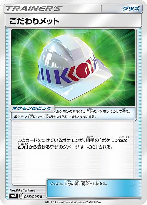 Choice Helmet