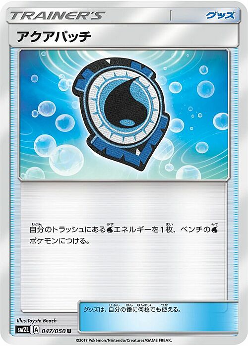 Aqua Patch