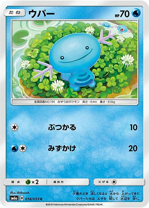 Wooper