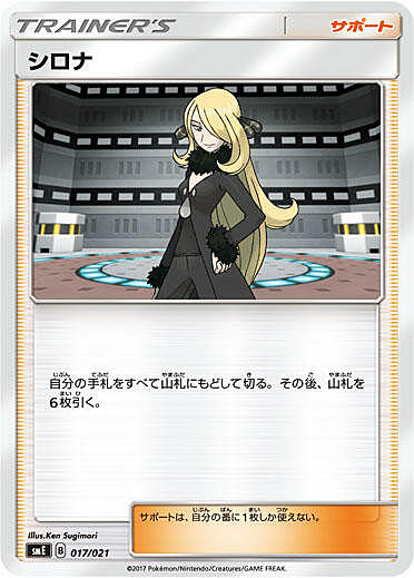 Cynthia