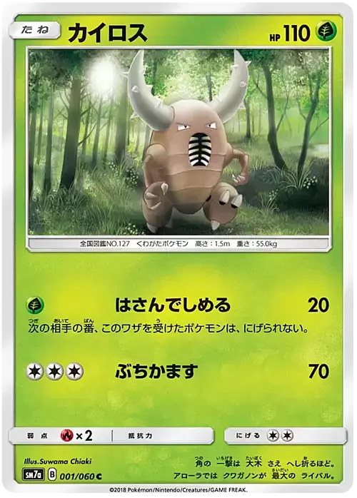 Thunderclap Spark