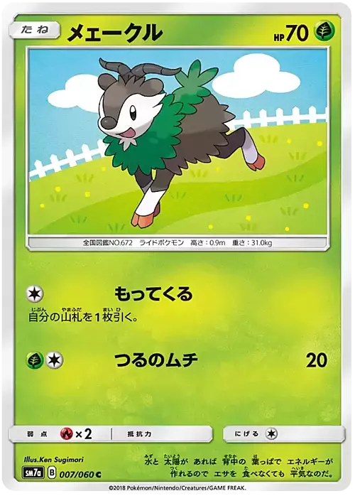 Skiddo