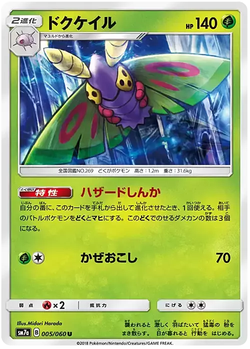 Dustox