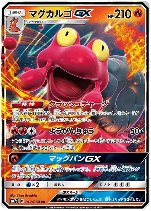 Magcargo GX