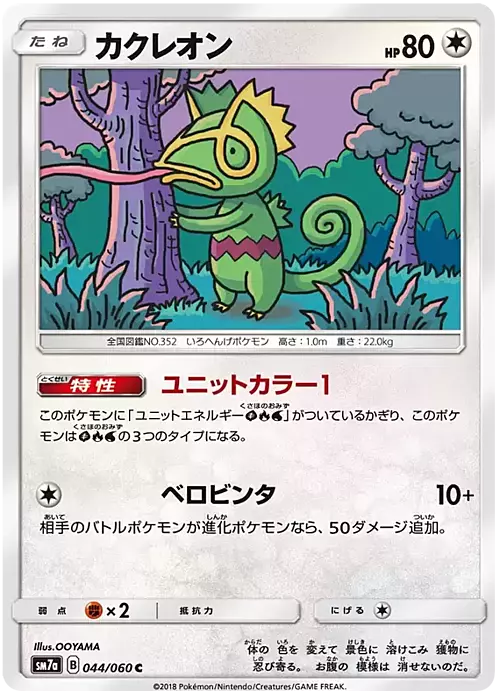 Kecleon