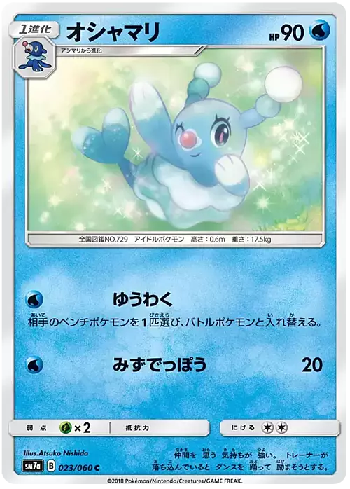 Brionne