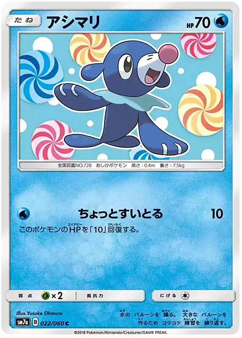 Popplio