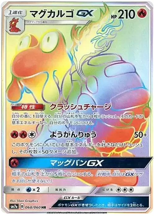 Magcargo GX