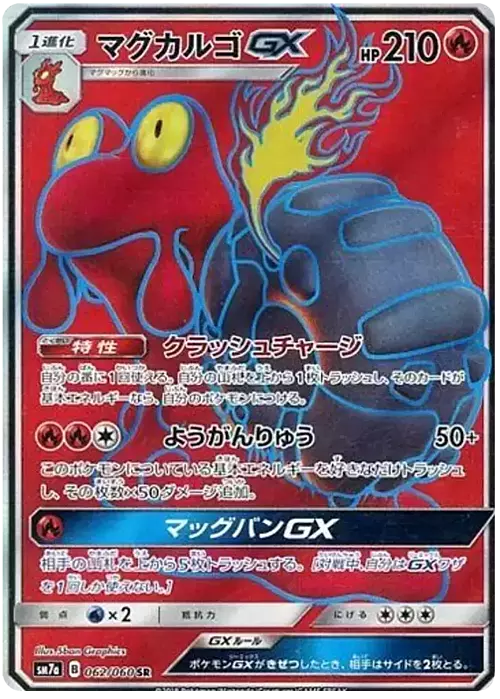 Magcargo GX
