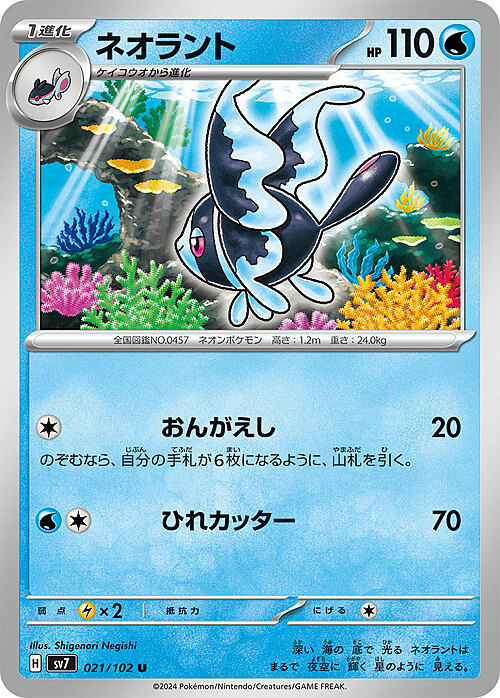 Lumineon