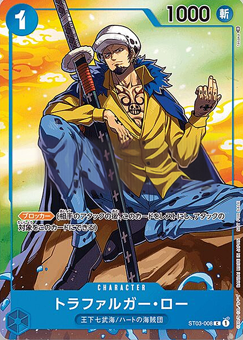 Trafalgar Law