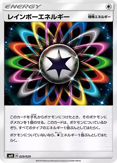 Rainbow Energy