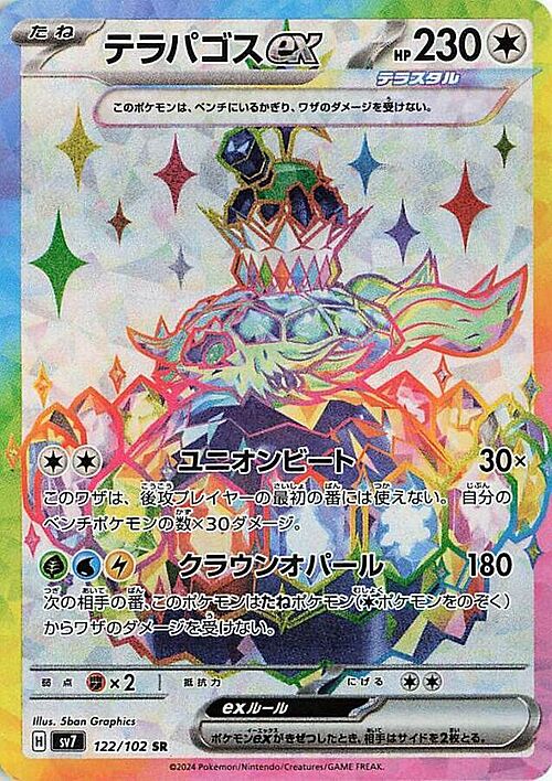Terapagos ex