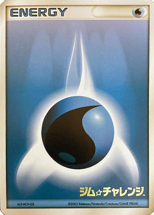 Water Energy