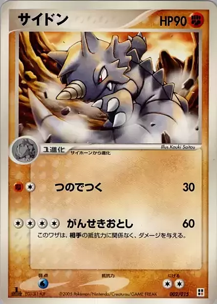 Rhydon
