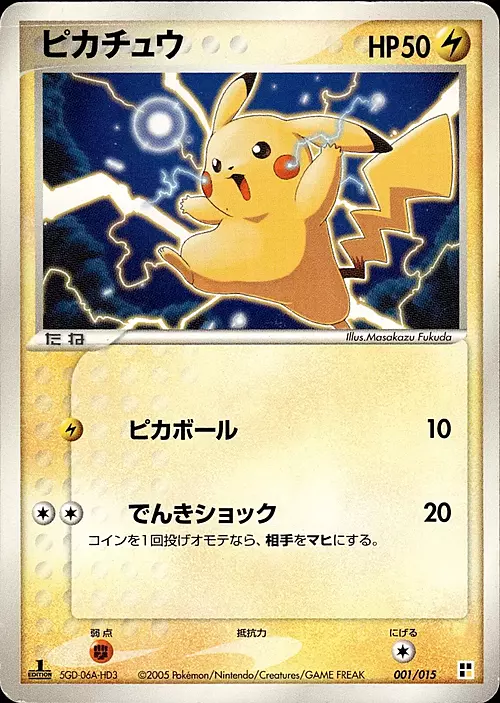 Lightning Quick Construction Pack