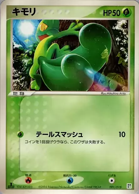 Singles cover