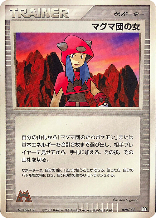 Team Magma Conspirator