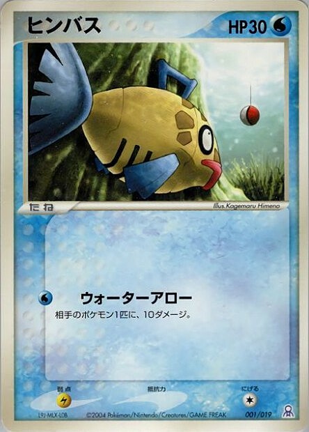 Gift Box Emerald • Rayquaza Half Deck
