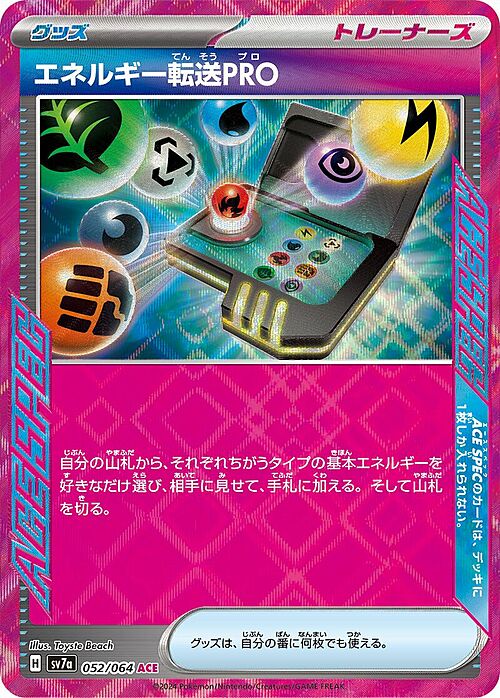 Energy Search Pro