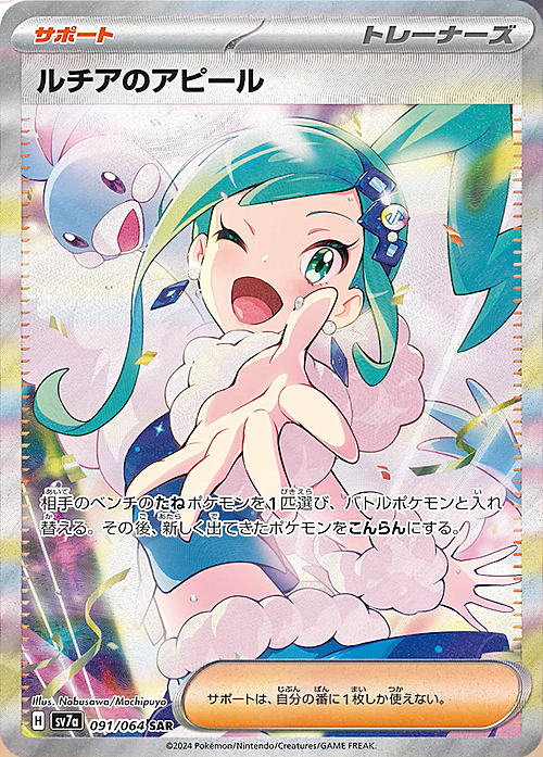 Lisia's Appeal