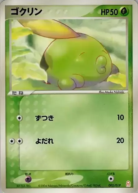 Gulpin