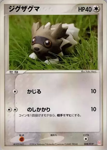 Zigzagoon