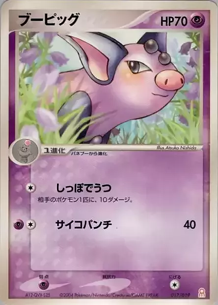 Grumpig