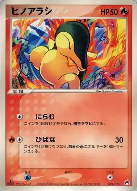 Typhlosion Constructed Starter Deck