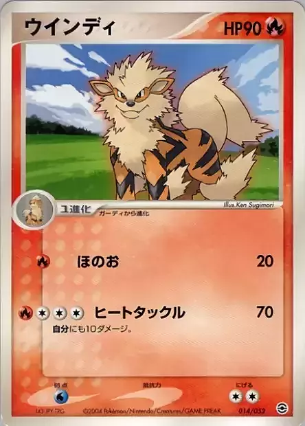 Arcanine