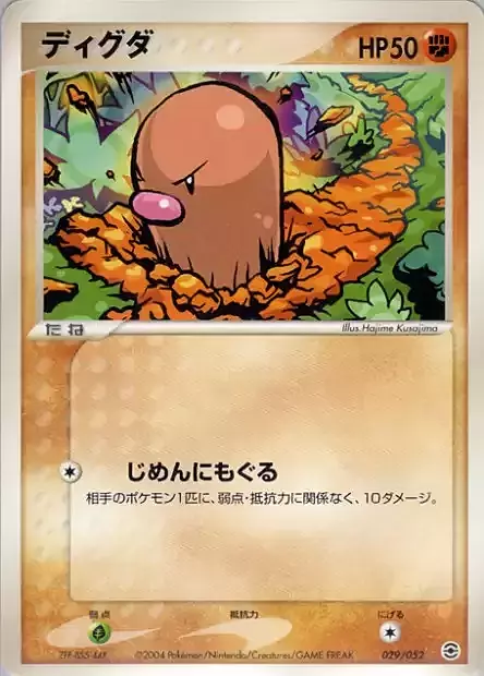 Diglett