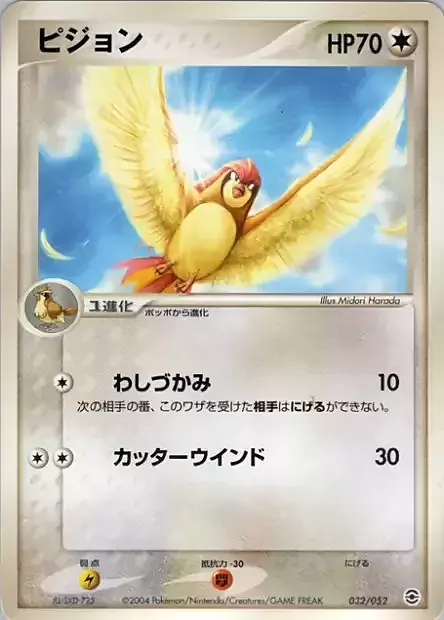 Pidgeotto