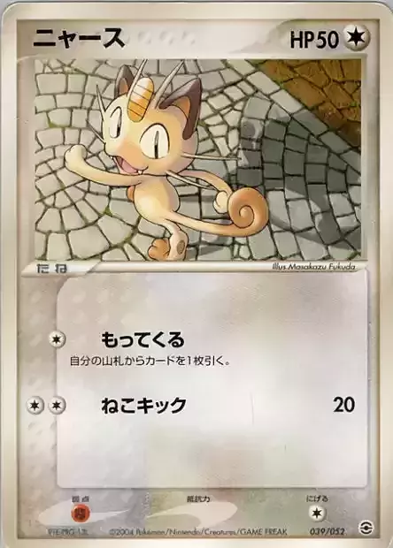 Meowth