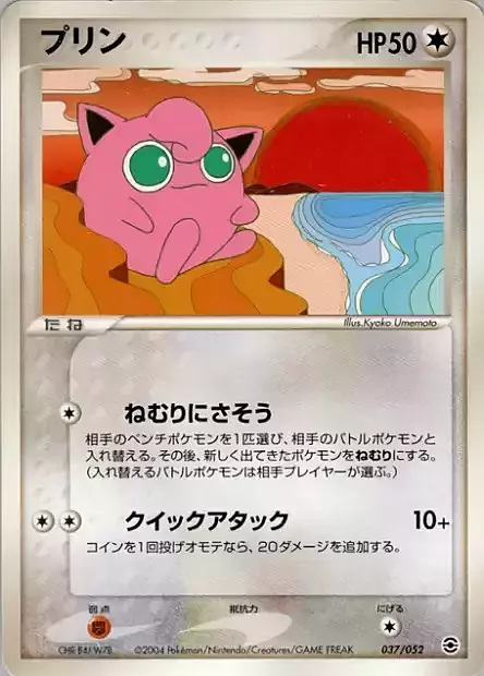 Jigglypuff